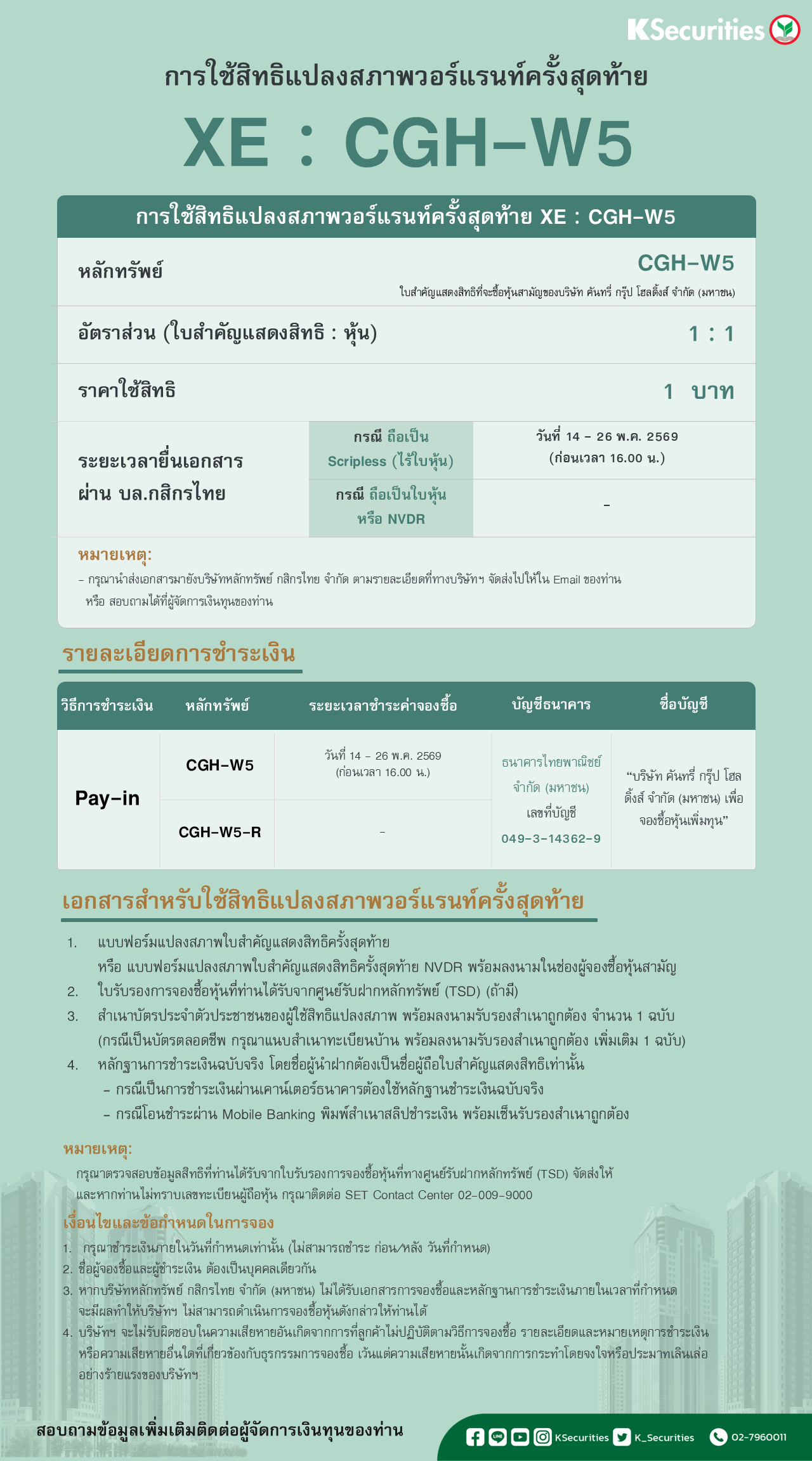 XE CGH-W5.png